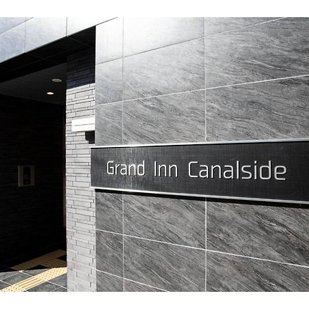 פוקואוקה Grand Inn Canalside - Vacation Stay 89664 מראה חיצוני תמונה